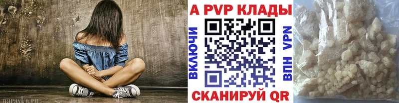APVP кристаллы Тверь
