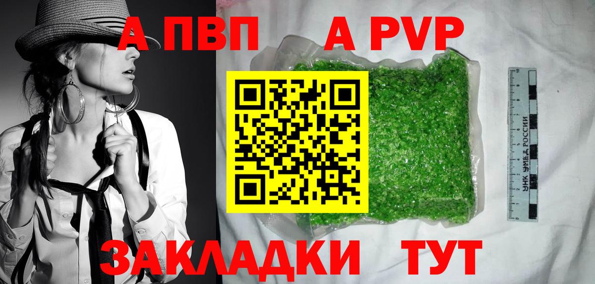 A PVP VHQ Тверь