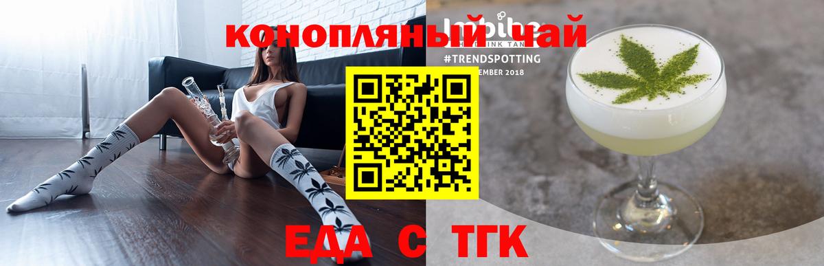 Тверь  Cannafood конопля  Вход с VPN 