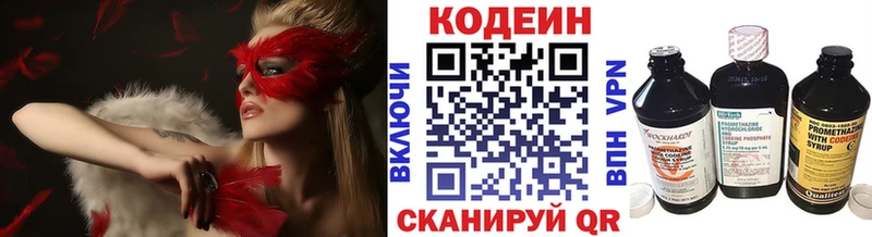 закладка Тверь ссылка на мегу Кодеиновый сироп Lean Purple Drank