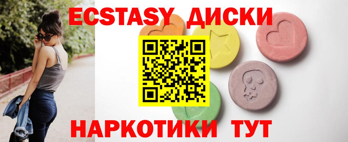 Ecstasy Punisher  ЭКСТАЗИ Punisher  Вход с VPN  Экстази  Тверь 