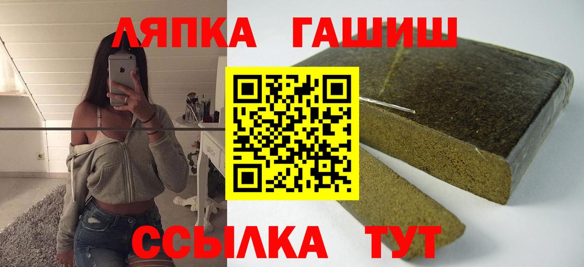 Гашиш  ГАШИШ hashish  Вход с VPN  ГАШ хэш  Тверь 
