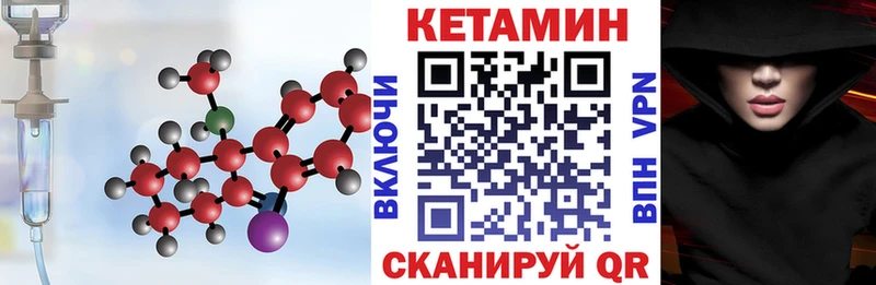 КЕТАМИН VHQ  Тверь 