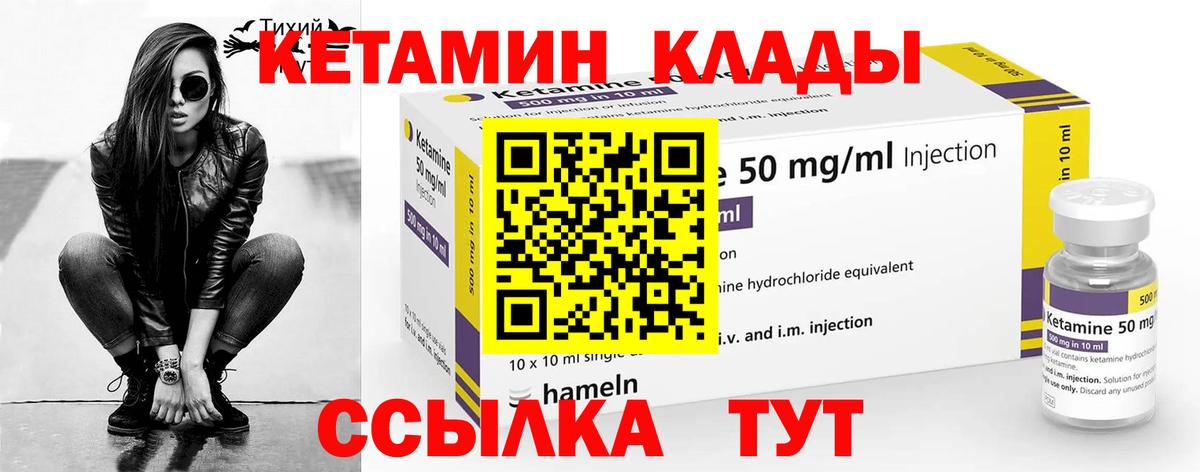 Тверь  КЕТАМИН VHQ  Вход с VPN 