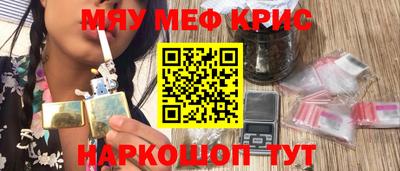 мефедрон VHQ Рузаевка