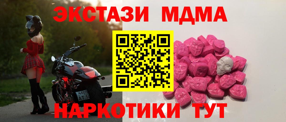 MDMA кристаллы  MDMA Molly  Вход с VPN  Тверь 