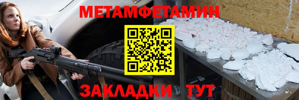 МЕТАМФЕТАМИН Декстрометамфетамин 99.9% Тверь