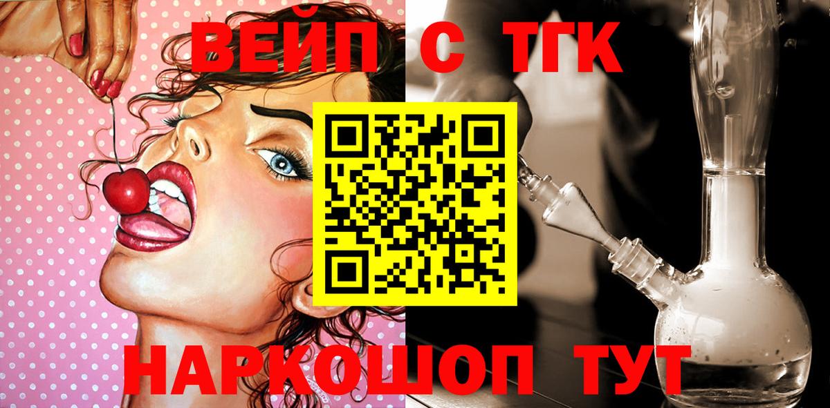 Дистиллят ТГК THC oil  Вход с VPN  Тверь  Дистиллят ТГК THC oil 