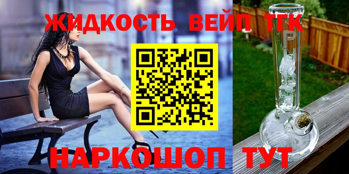 Дистиллят ТГК гашишное масло Тверь
